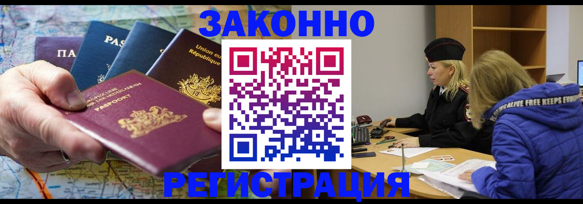 регистрация в Чувашии