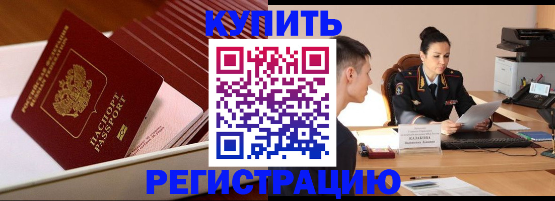 временная регистрация для школы в Чувашии