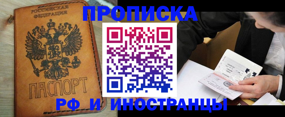 пропишу в квартире в Чувашии