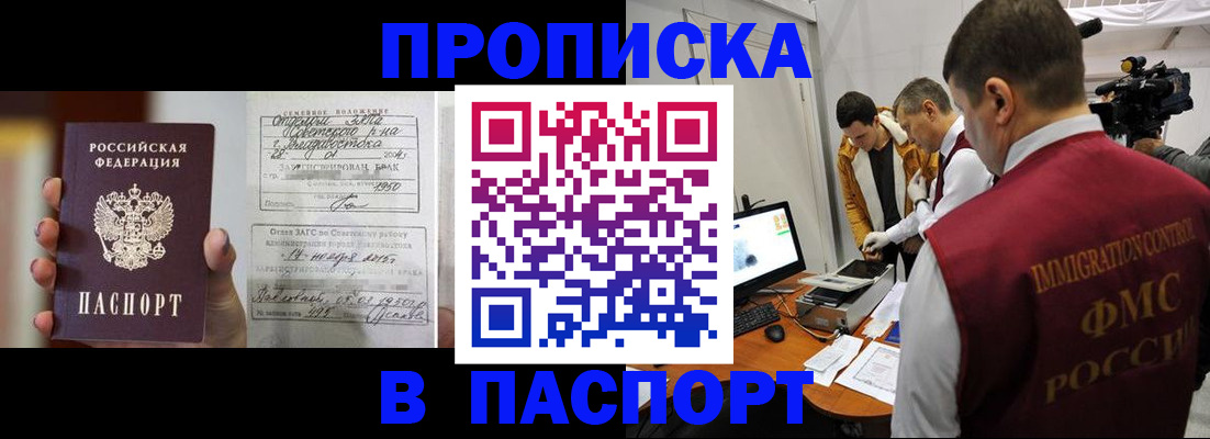 прописка паспорт в Чувашии