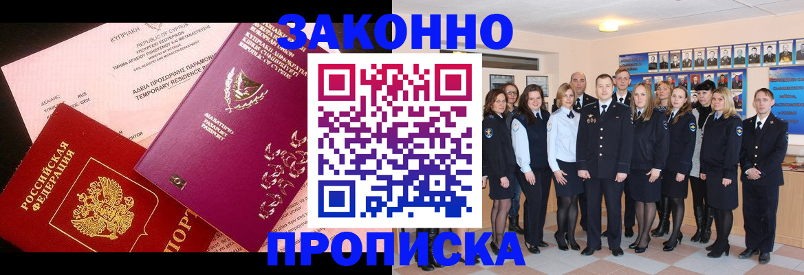 прописка иностранных граждан в Чувашии